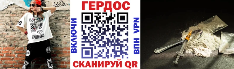ГЕРОИН VHQ  Долгопрудный 