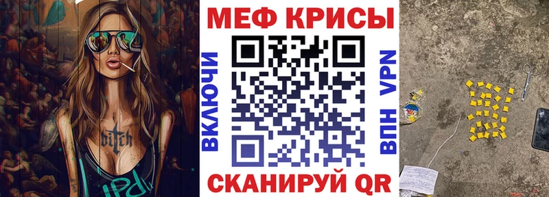 МЕФ кристаллы  даркнет сайт  Долгопрудный 