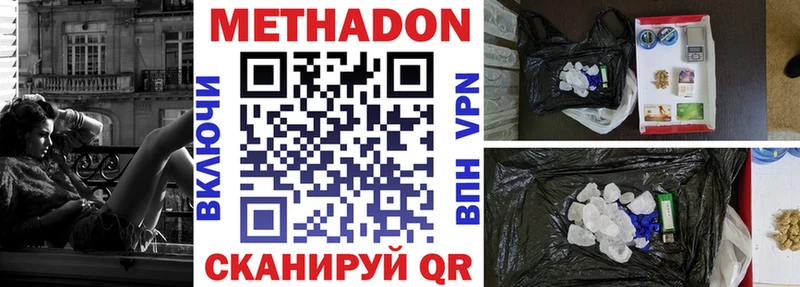 Метадон VHQ  где продают наркотики  Долгопрудный 